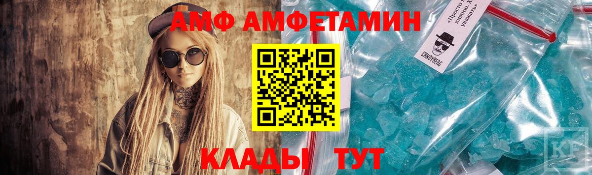Amphetamine VHQ Усть-Илимск