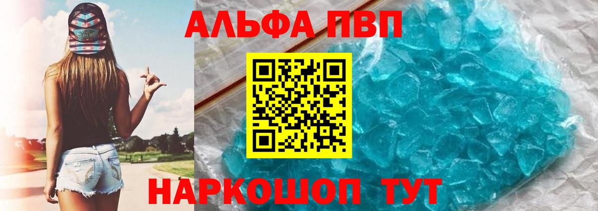 Alpha-PVP кристаллы Усть-Илимск