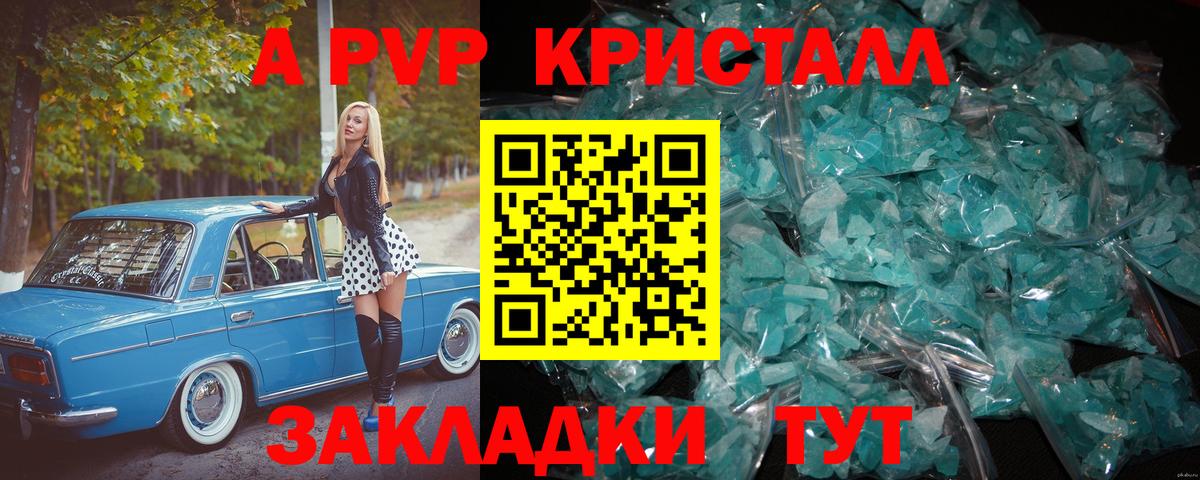 Усть-Илимск  закладка  Alpha-PVP мука  Вход с VPN  APVP СК КРИС  Alpha PVP СК 