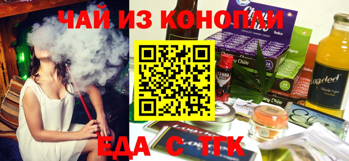 Canna-Cookies конопля  Вход с VPN  Усть-Илимск 