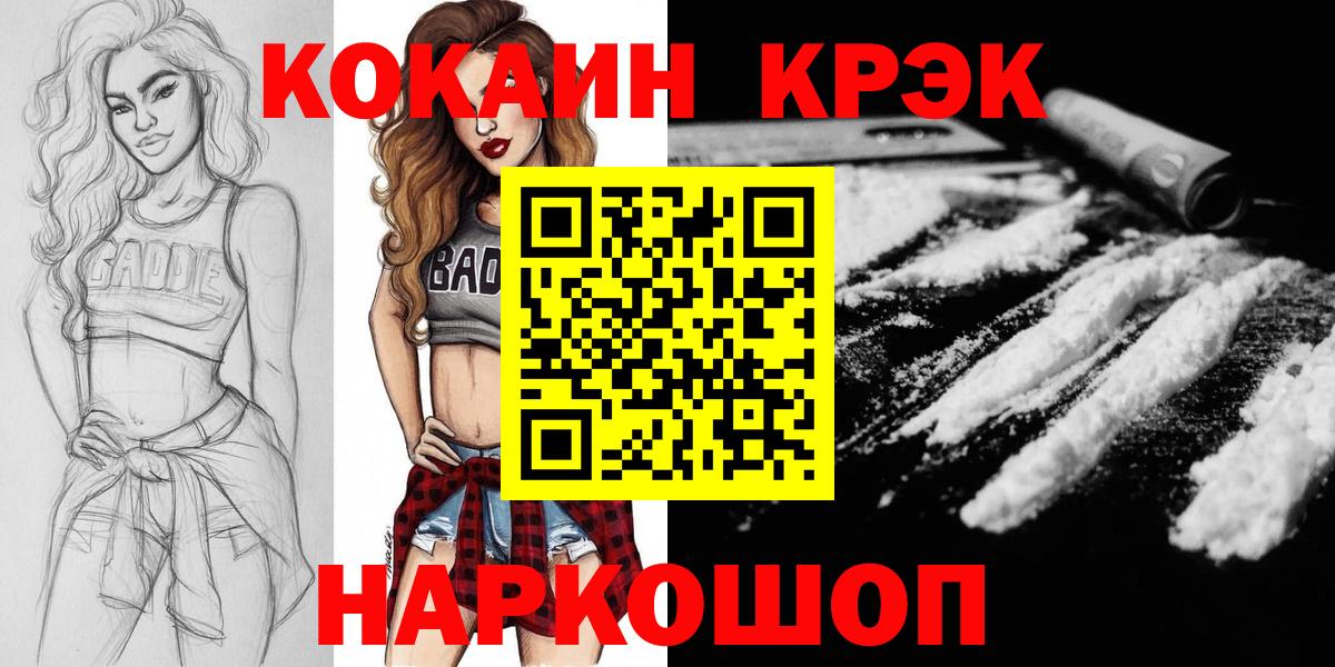 КОКАИН Колумбийский Усть-Илимск
