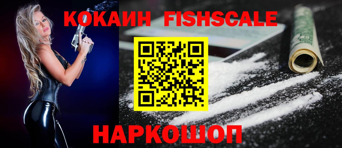 Кокаин Эквадор  Вход с VPN  Cocaine Перу  Усть-Илимск 