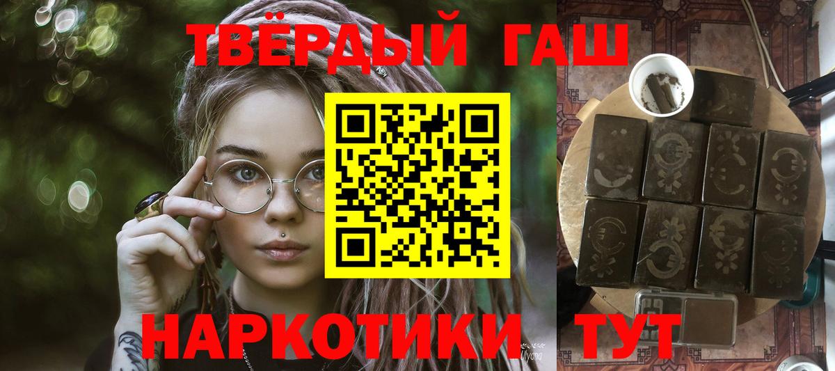 ГАШ Premium  Вход с VPN  Усть-Илимск  ГАШИШ ice o lator 