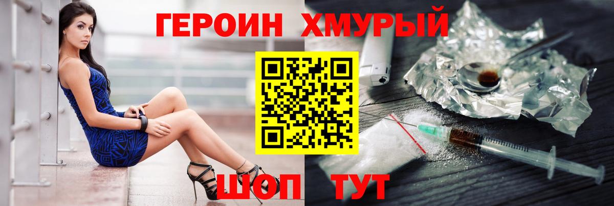 Героин VHQ  Вход с VPN  Усть-Илимск 