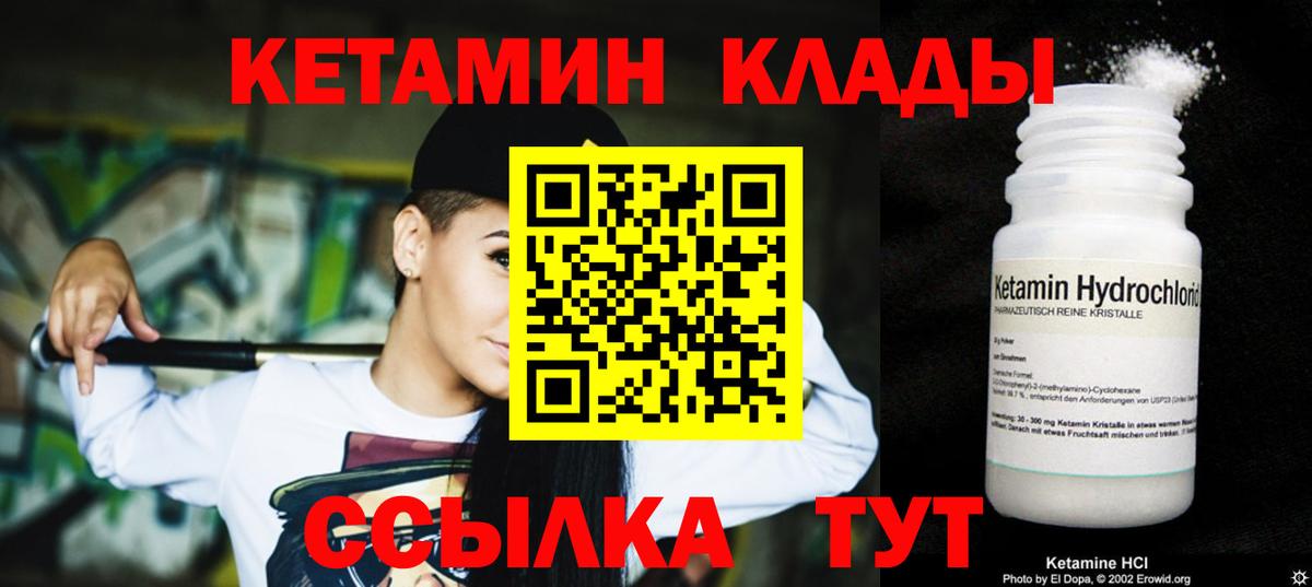 КЕТАМИН VHQ  КЕТАМИН VHQ  Вход с VPN  Усть-Илимск 