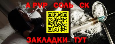 соль курить ск Кумертау