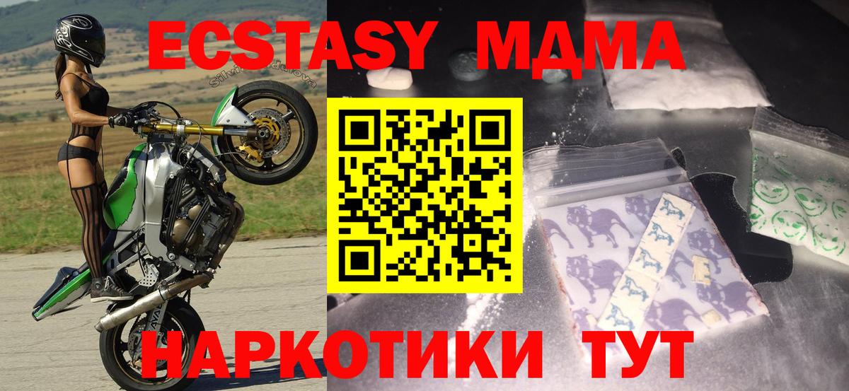 МДМА Molly Усть-Илимск