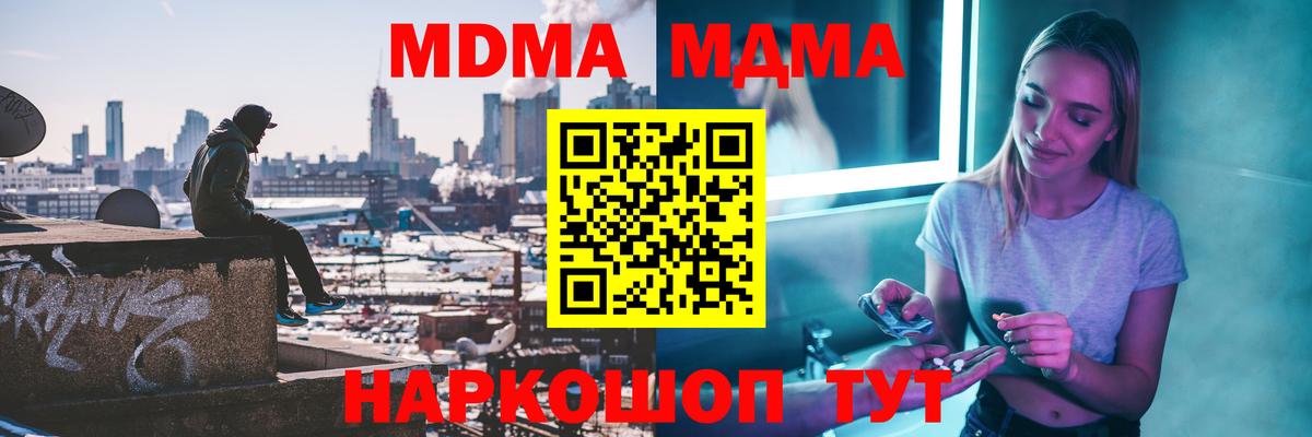 Усть-Илимск  МДМА кристаллы  Вход с VPN 