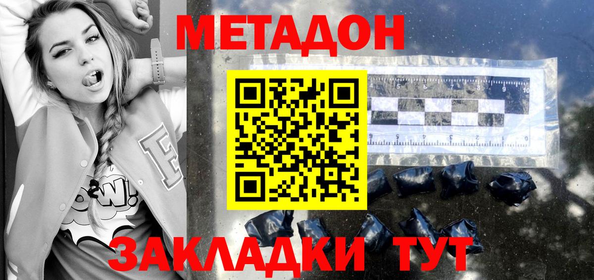 ОМГ ОМГ онион  Вход с VPN  Усть-Илимск  Метадон methadone  МЕТАДОН мёд 