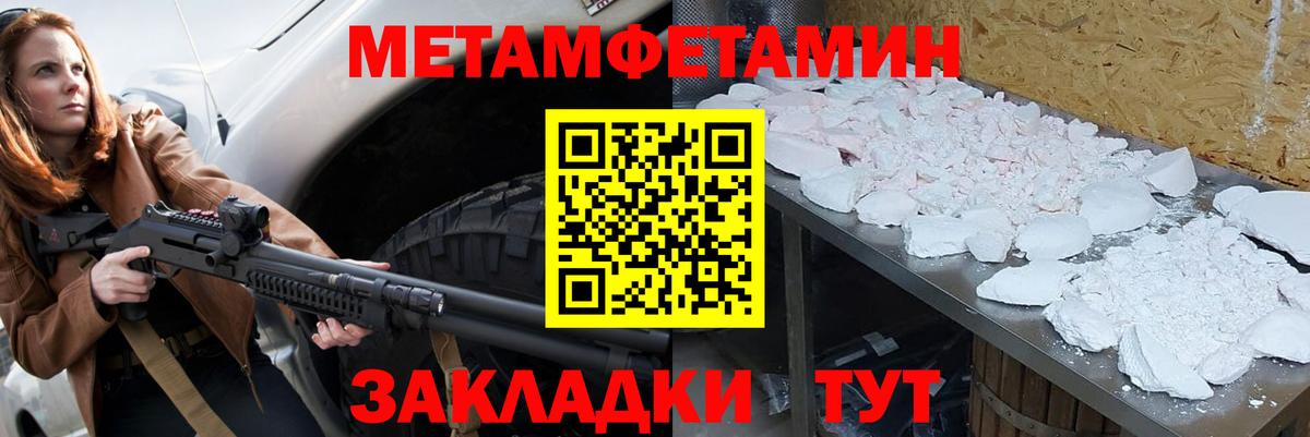 Первитин Декстрометамфетамин 99.9% Усть-Илимск