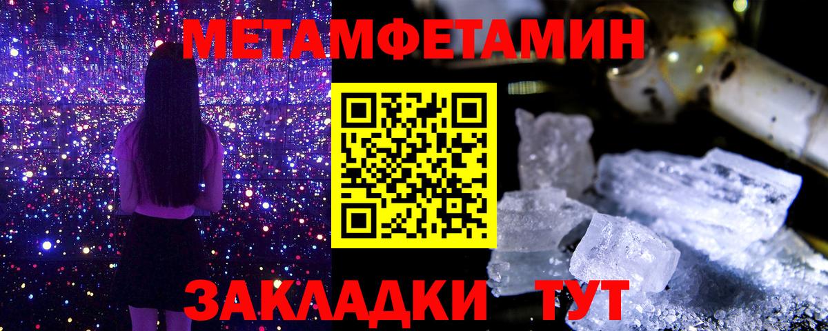 Усть-Илимск  Метамфетамин кристалл  Вход с VPN 