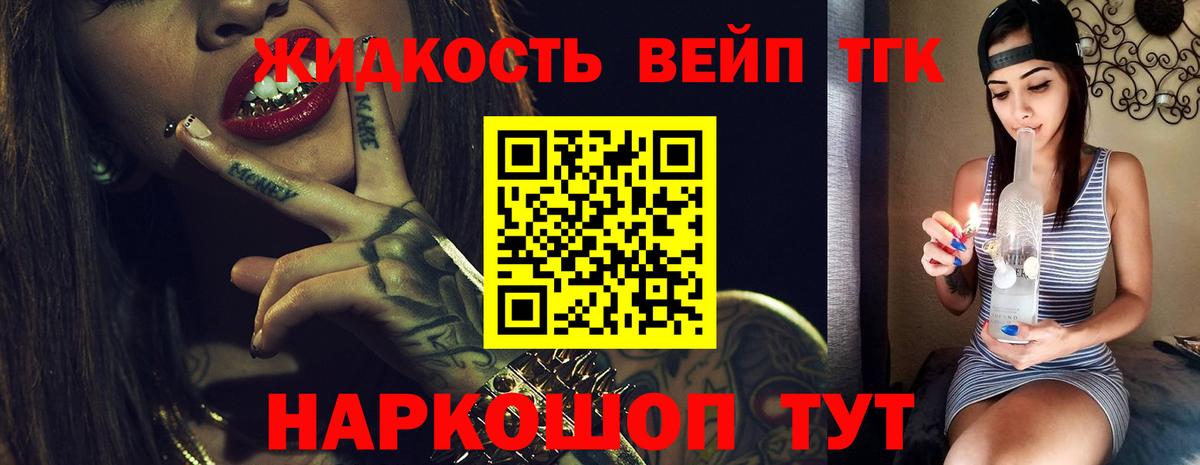ТГК гашишное масло  Вход с VPN  Усть-Илимск  цены   Дистиллят ТГК Wax 